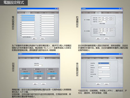 追蹤器I95-L電腦設定